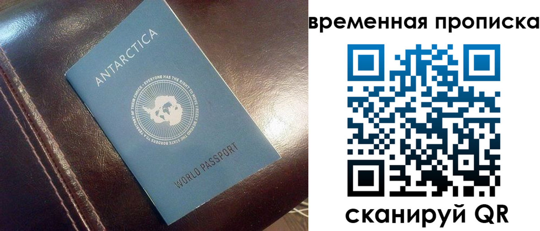 прописка законно в Новосибирске