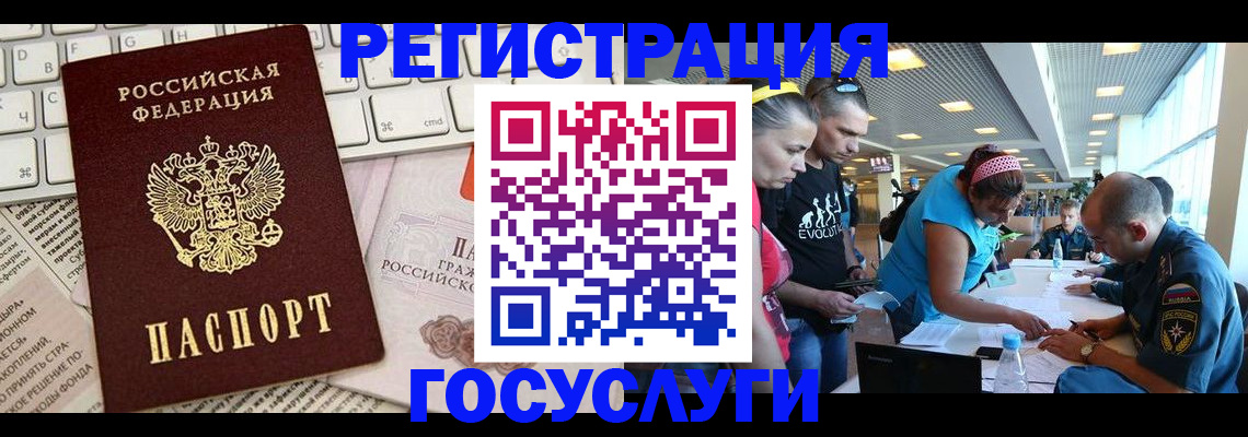 временная регистрация поиск в Новосибирске