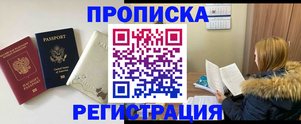 найти адрес прописки в Новосибирске