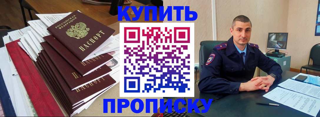 временная регистрация в квартире в Новосибирске